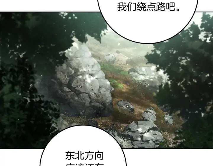 漫画《橡树之下》第101话 孤身一人第98张图