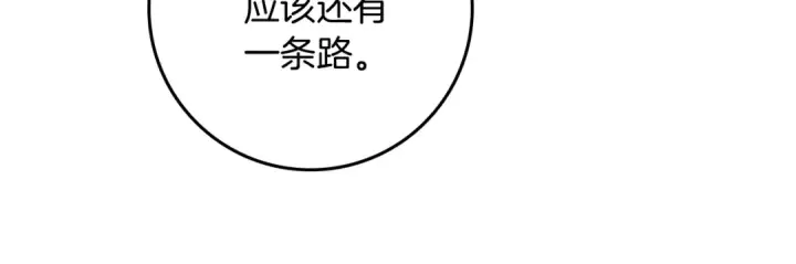 漫画《橡树之下》第101话 孤身一人第99张图