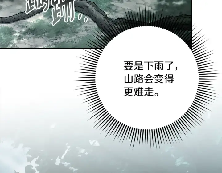 漫画《橡树之下》第102话 神秘白马第100张图