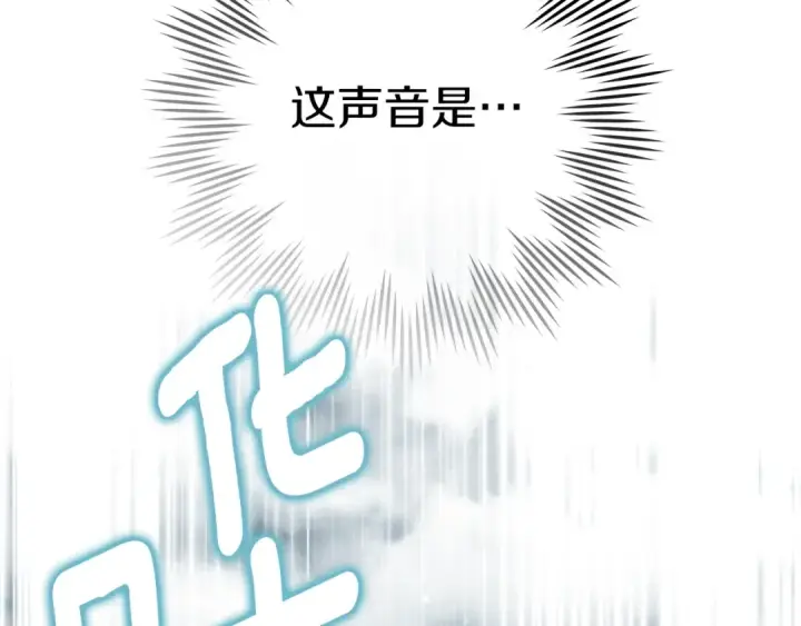 漫画《橡树之下》第102话 神秘白马第111张图