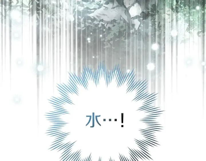 漫画《橡树之下》第102话 神秘白马第117张图
