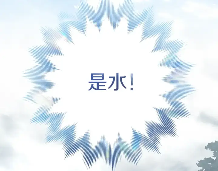 漫画《橡树之下》第102话 神秘白马第123张图