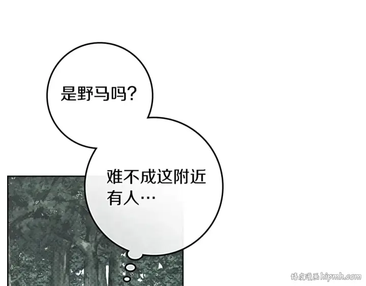 漫画《橡树之下》第102话 神秘白马第136张图