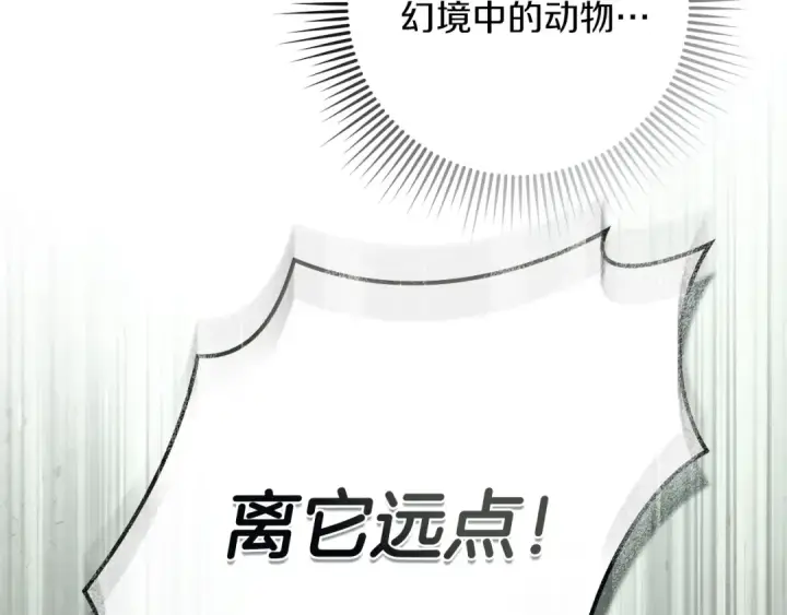 漫画《橡树之下》第102话 神秘白马第153张图