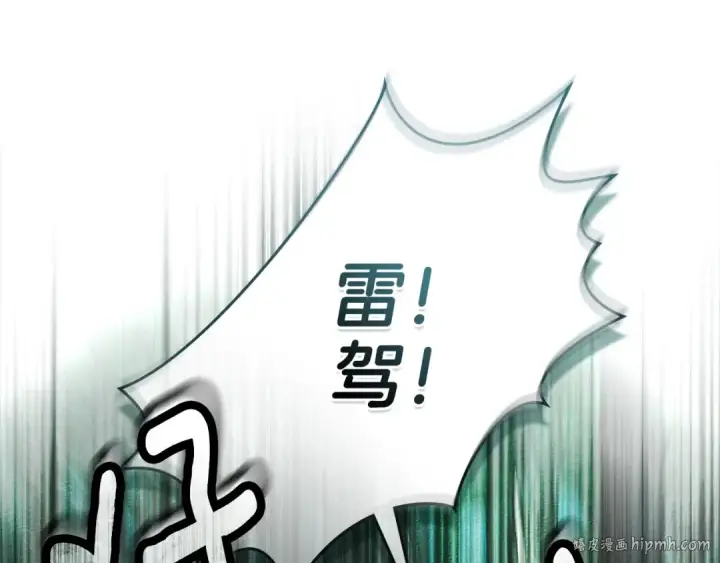 漫画《橡树之下》第102话 神秘白马第16张图
