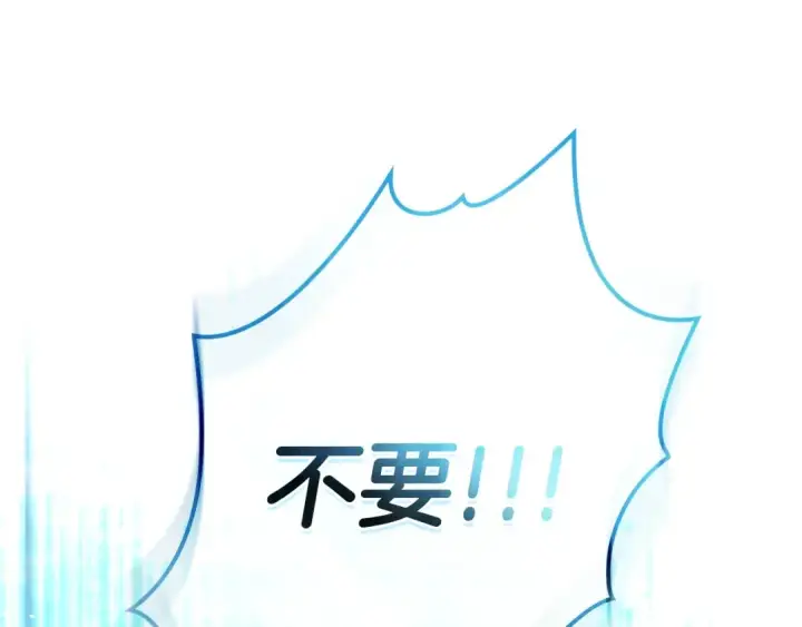漫画《橡树之下》第102话 神秘白马第164张图