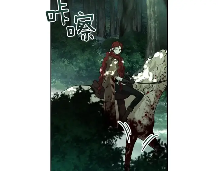 漫画《橡树之下》第102话 神秘白马第2张图