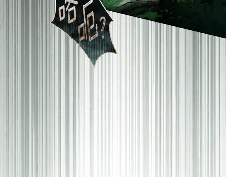 漫画《橡树之下》第102话 神秘白马第29张图