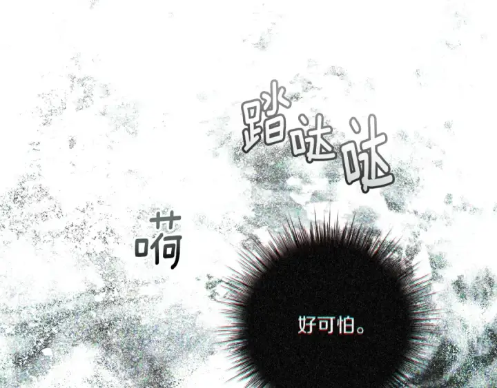 漫画《橡树之下》第102话 神秘白马第36张图