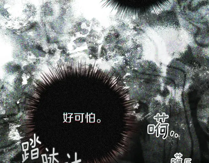 漫画《橡树之下》第102话 神秘白马第37张图