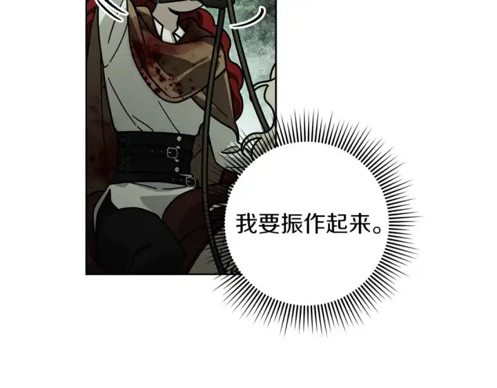 漫画《橡树之下》第102话 神秘白马第49张图