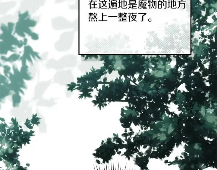 漫画《橡树之下》第102话 神秘白马第54张图