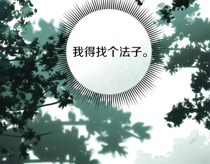 漫画《橡树之下》第102话 神秘白马第55张图