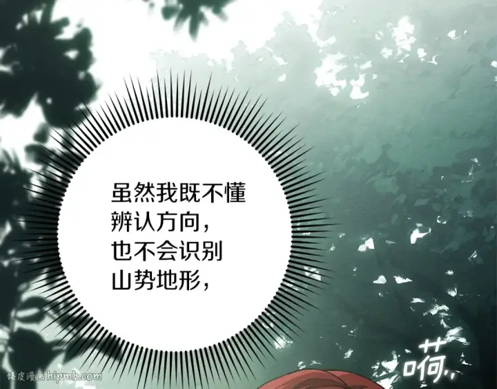 漫画《橡树之下》第102话 神秘白马第56张图