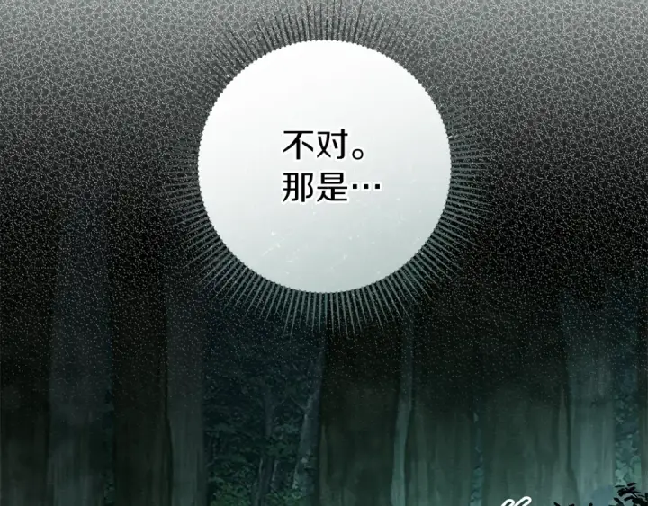 漫画《橡树之下》第102话 神秘白马第6张图