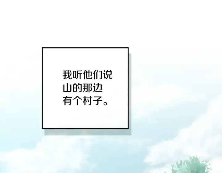 漫画《橡树之下》第102话 神秘白马第61张图