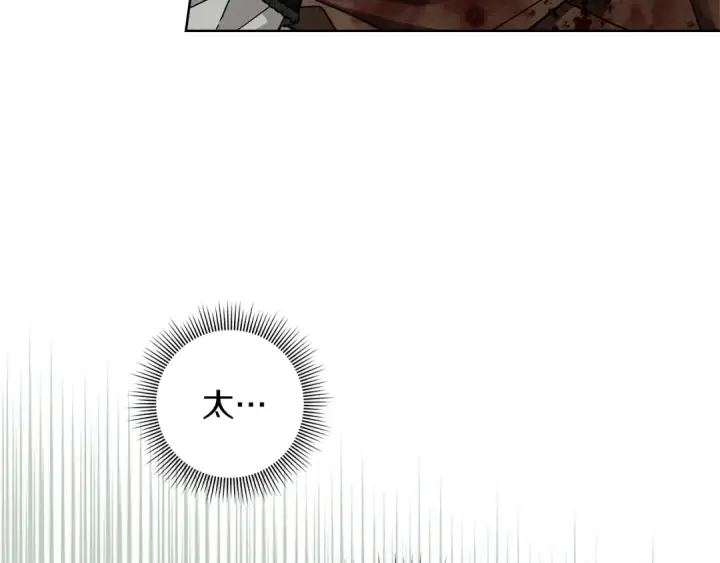 漫画《橡树之下》第102话 神秘白马第87张图