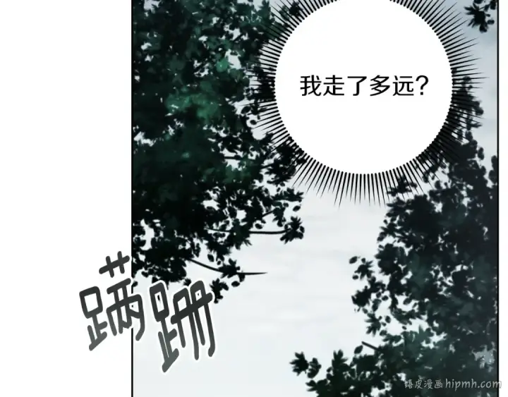 漫画《橡树之下》第102话 神秘白马第96张图