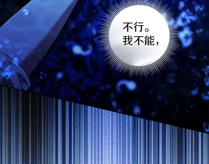 漫画《橡树之下》第103话 避雨第10张图