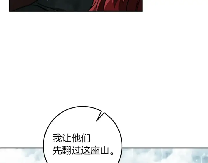 漫画《橡树之下》第103话 避雨第100张图