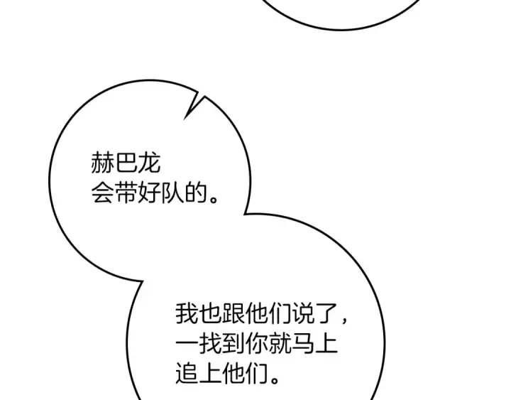漫画《橡树之下》第103话 避雨第102张图