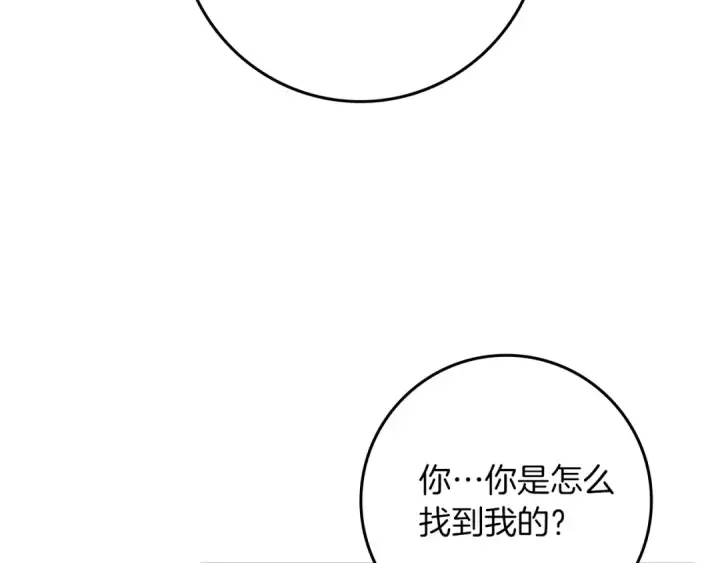 漫画《橡树之下》第103话 避雨第103张图