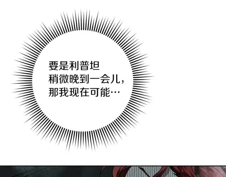 漫画《橡树之下》第103话 避雨第109张图