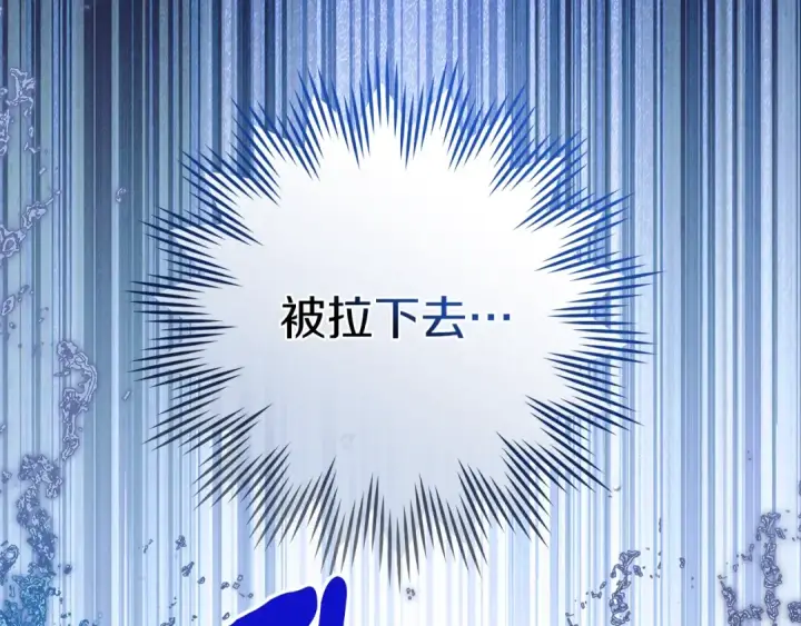 漫画《橡树之下》第103话 避雨第11张图