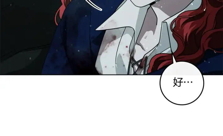 漫画《橡树之下》第103话 避雨第117张图