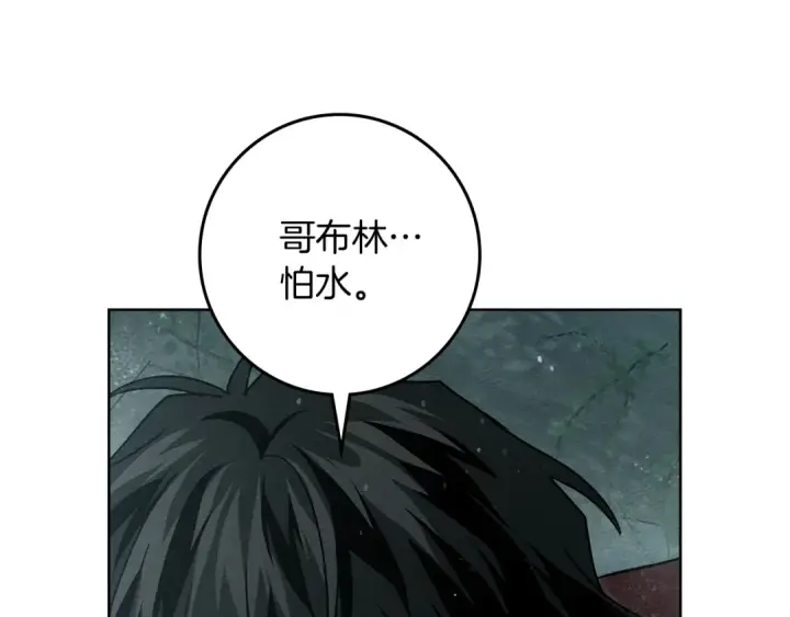 漫画《橡树之下》第103话 避雨第118张图