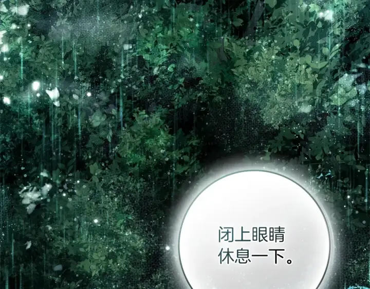 漫画《橡树之下》第103话 避雨第123张图