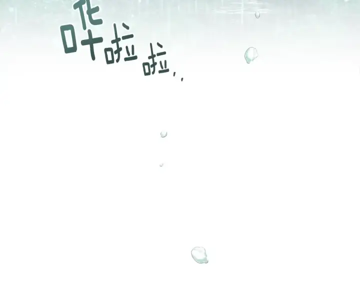 漫画《橡树之下》第103话 避雨第126张图