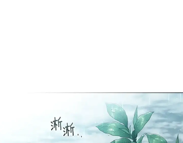 漫画《橡树之下》第103话 避雨第130张图