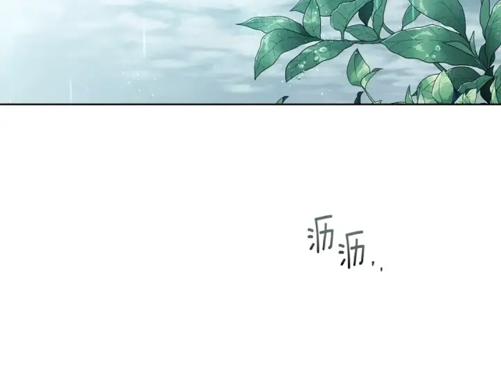 漫画《橡树之下》第103话 避雨第131张图