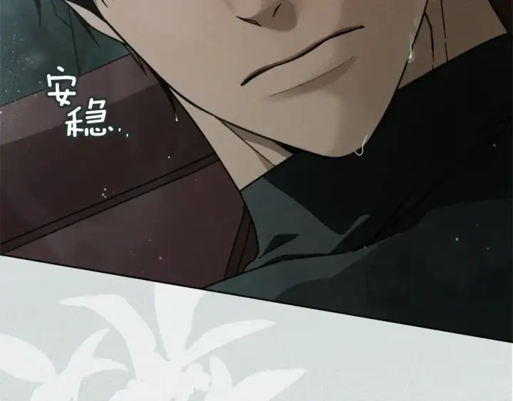 漫画《橡树之下》第103话 避雨第140张图