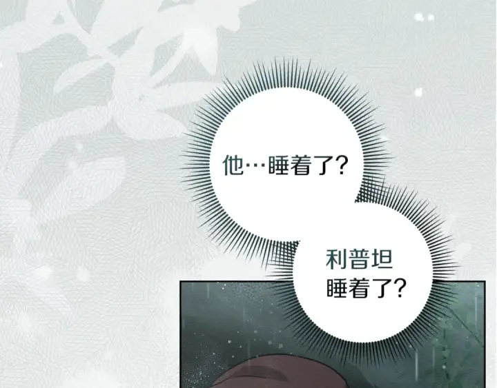 漫画《橡树之下》第103话 避雨第141张图