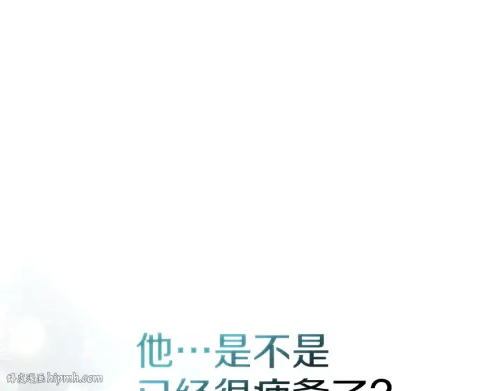 漫画《橡树之下》第103话 避雨第144张图