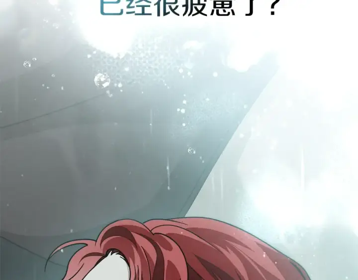漫画《橡树之下》第103话 避雨第145张图