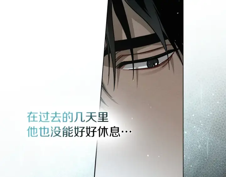 漫画《橡树之下》第103话 避雨第150张图