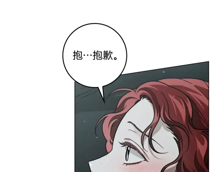漫画《橡树之下》第103话 避雨第155张图
