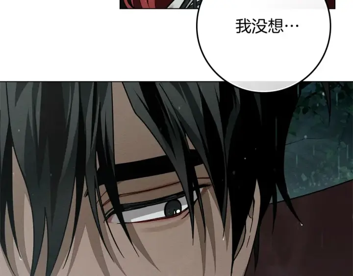漫画《橡树之下》第103话 避雨第157张图