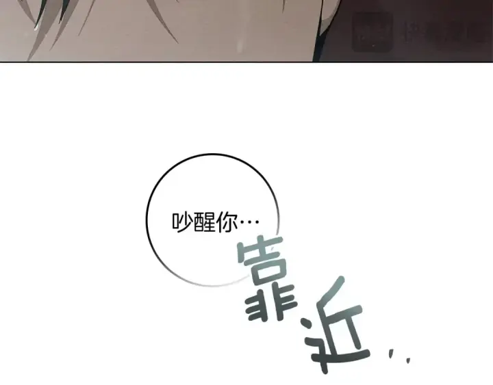 漫画《橡树之下》第103话 避雨第158张图