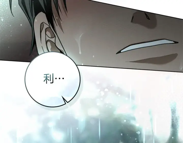 漫画《橡树之下》第103话 避雨第169张图