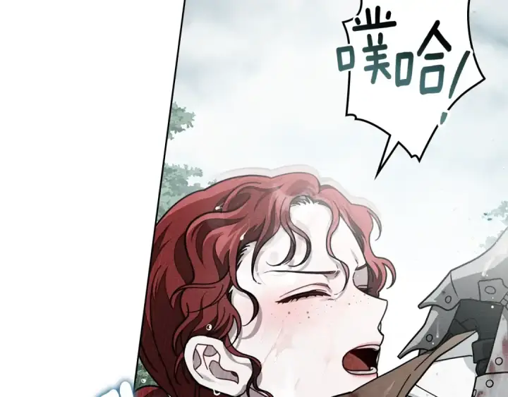 漫画《橡树之下》第103话 避雨第17张图