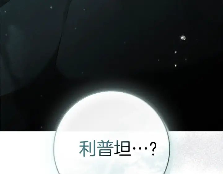 漫画《橡树之下》第103话 避雨第172张图