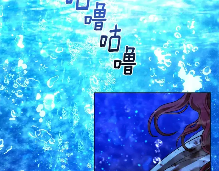 漫画《橡树之下》第103话 避雨第2张图