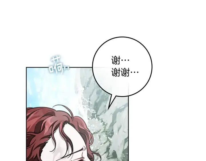 漫画《橡树之下》第103话 避雨第22张图