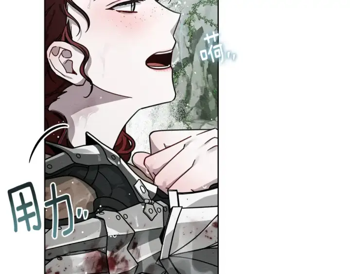 漫画《橡树之下》第103话 避雨第23张图