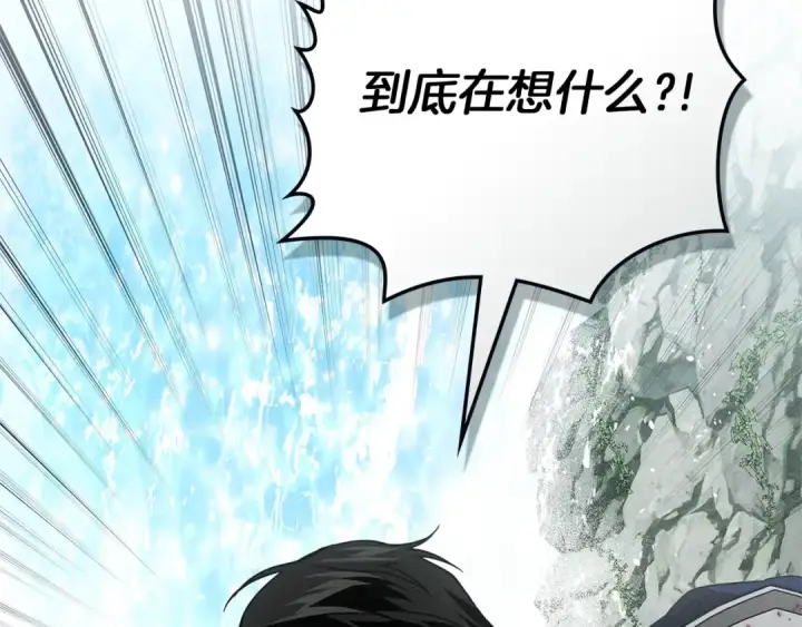 漫画《橡树之下》第103话 避雨第25张图