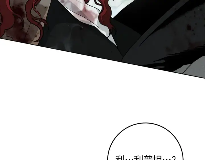 漫画《橡树之下》第103话 避雨第28张图